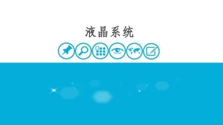 液晶电子看板系统案例介绍