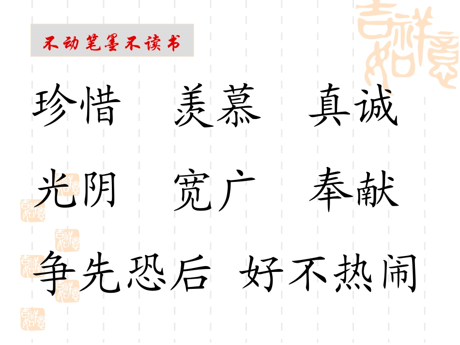 给家乡孩子的信 (2)_第3页