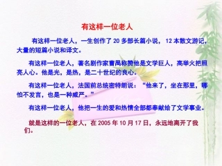 给家乡孩子的信完整课件