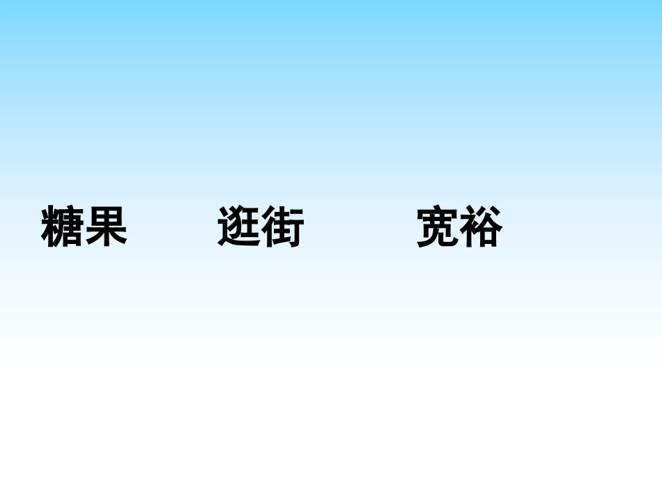 给予树 (2)_第3页