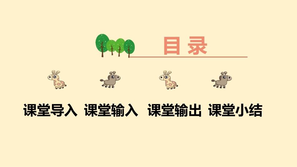 怎样阅读写景类文章 1_第2页