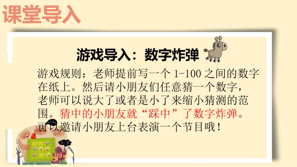 怎样阅读写景类文章 1_第3页