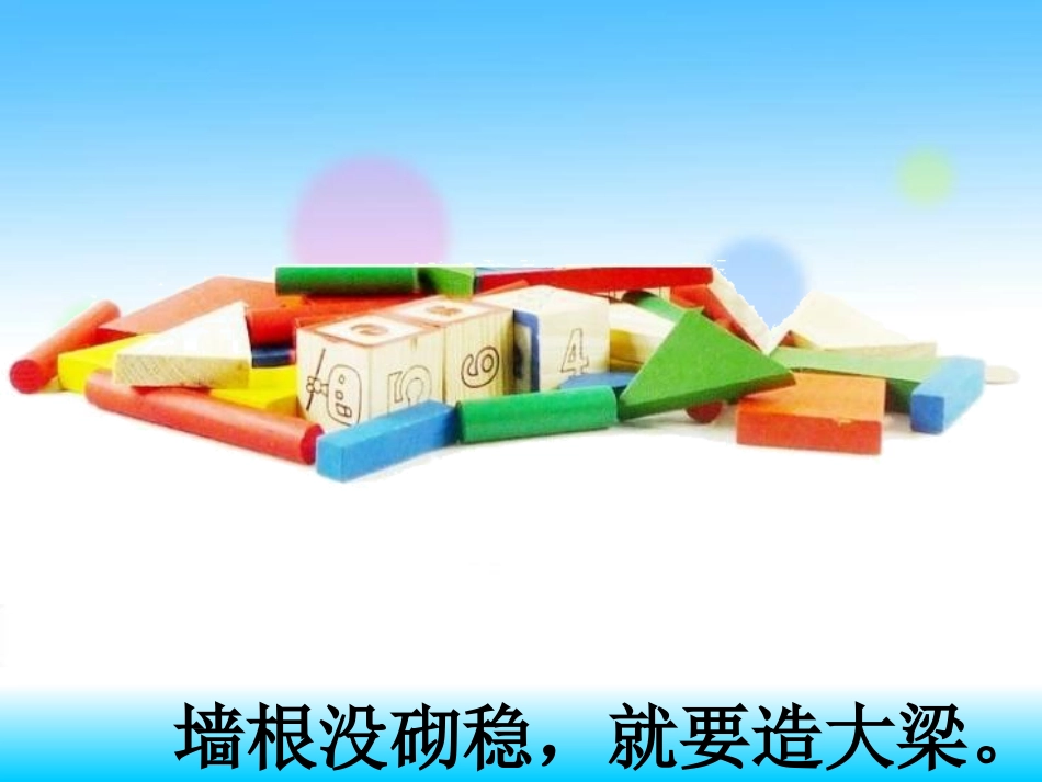 绕口令：造厂房_第2页