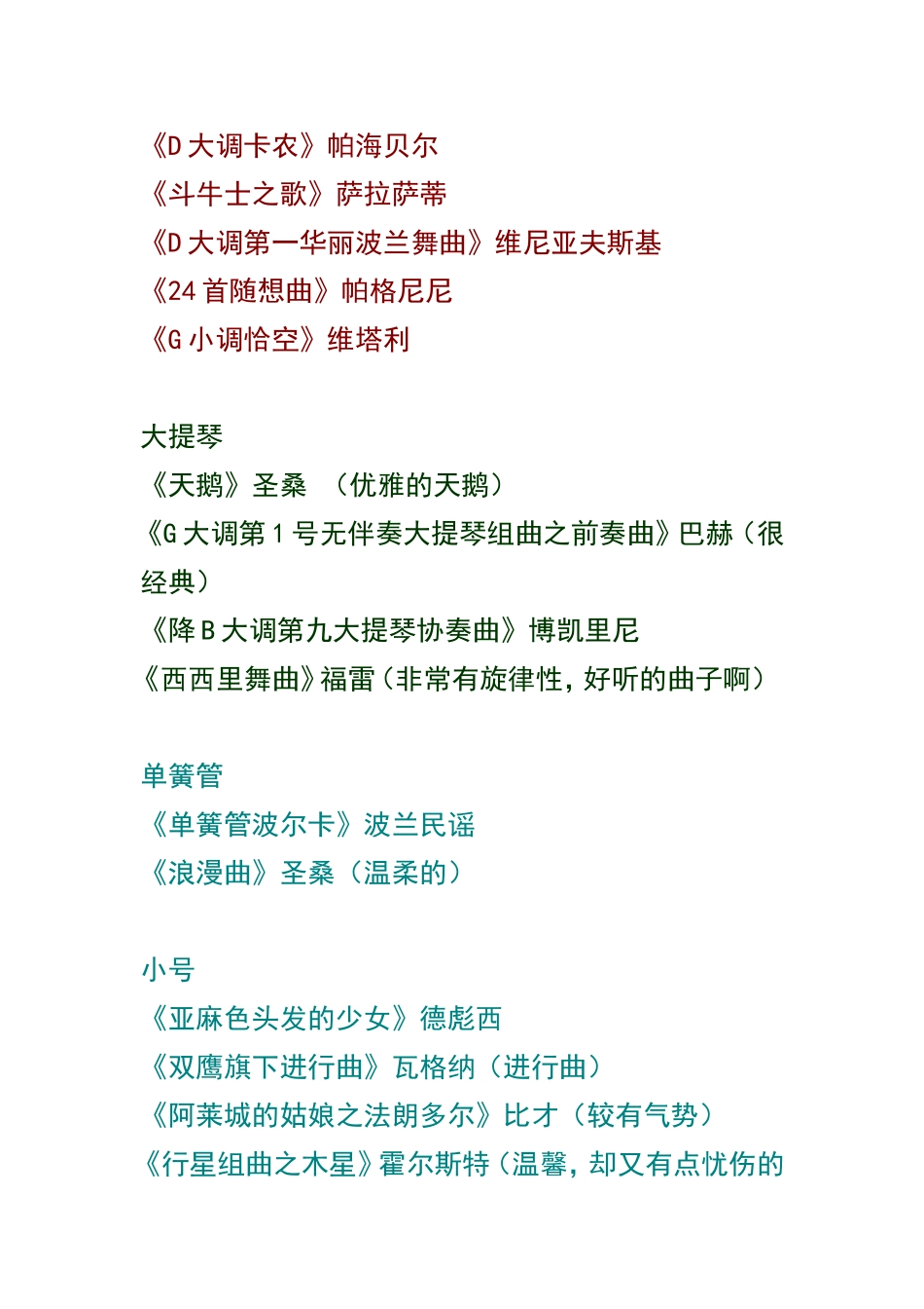 酒店大堂背景音乐_第2页