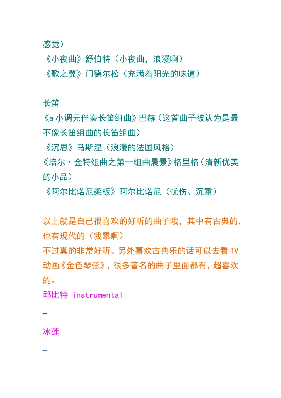 酒店大堂背景音乐_第3页