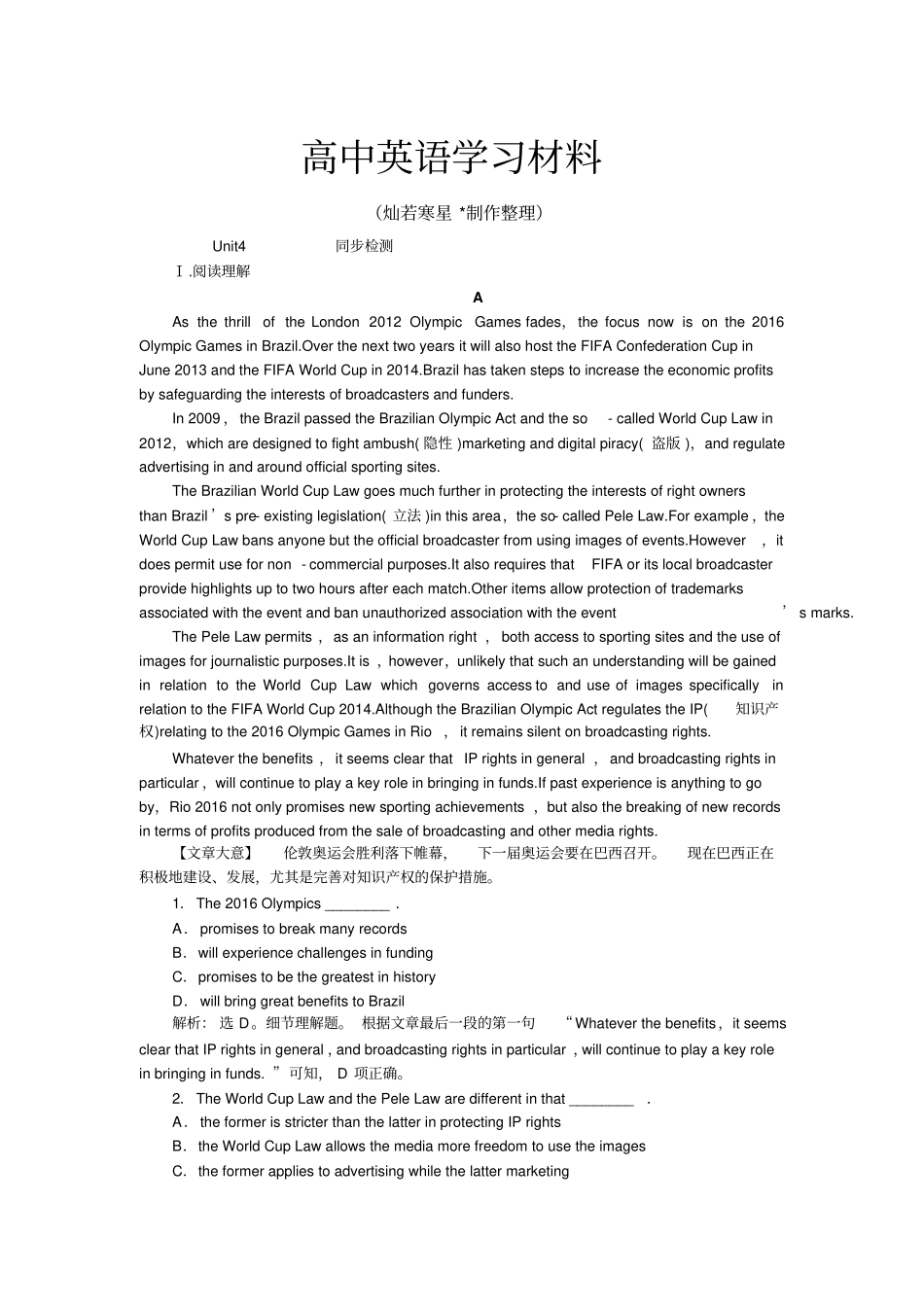 人教版高中英语选修六Unit4同步检测_第1页