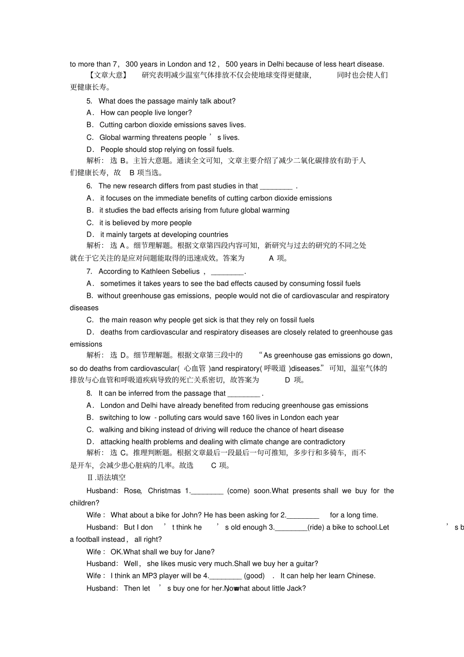 人教版高中英语选修六Unit4同步检测_第3页