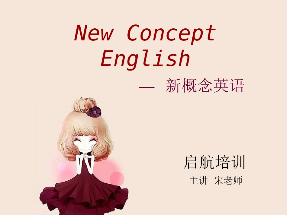 小学英语课件-西餐食物_第1页