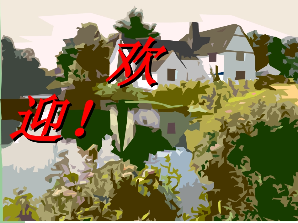 汽车内外饰常用材料、性能、工艺介绍_第2页