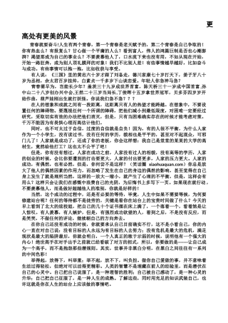 经典励志文章