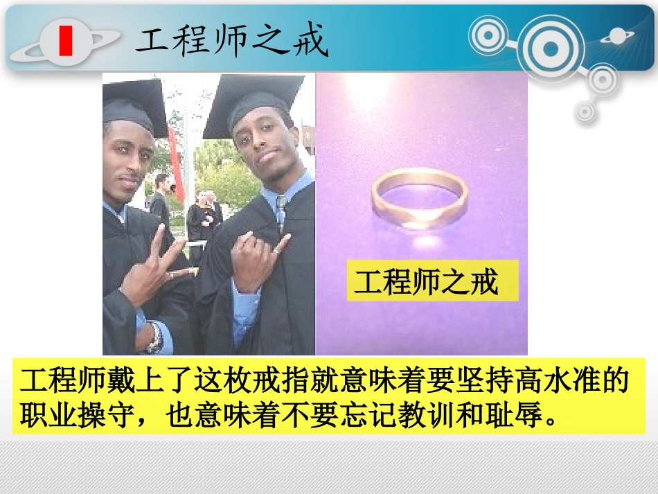 结构设计课件_第2页