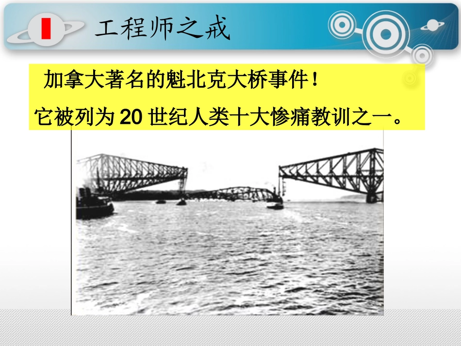 结构设计课件_第3页