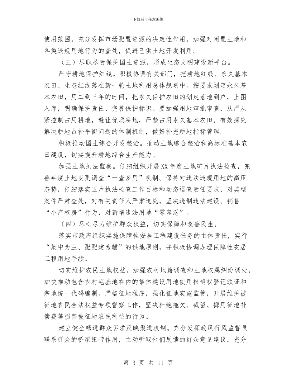 全市2024年工作目标与全市“三查三保三看”系列宣传报道工作方案汇编_第3页