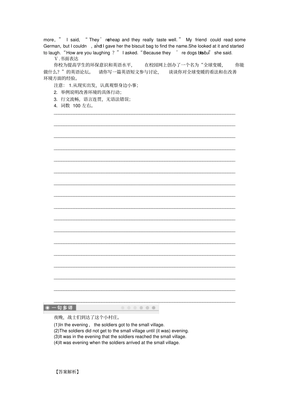 人教版高中英语选修六Unit4Period4_第3页