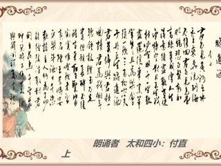 经典诗词朗诵将进酒
