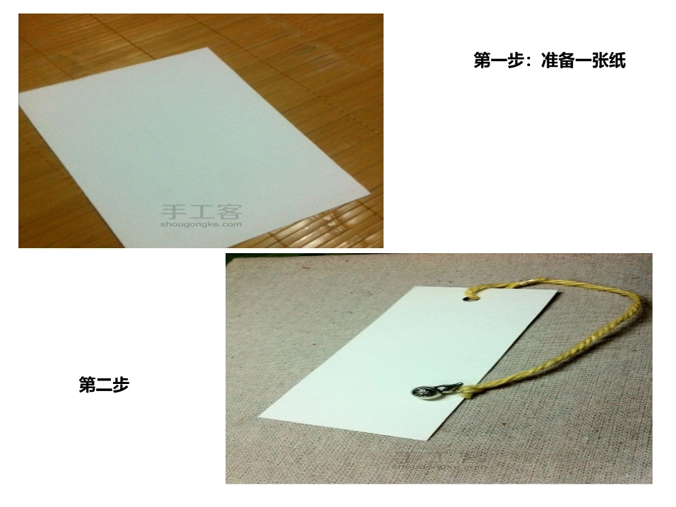 自制书签制作方法_第2页