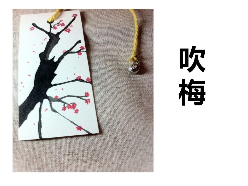 自制书签制作方法_第3页