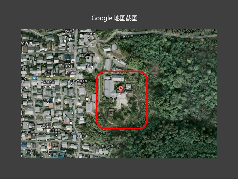 日本古典园林案例——银阁寺_第3页