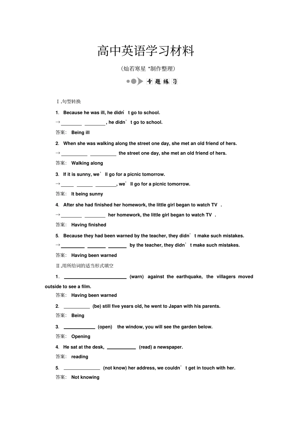 人教版高中英语选修六Unit5SectionⅣ语法讲座专题练习_第1页