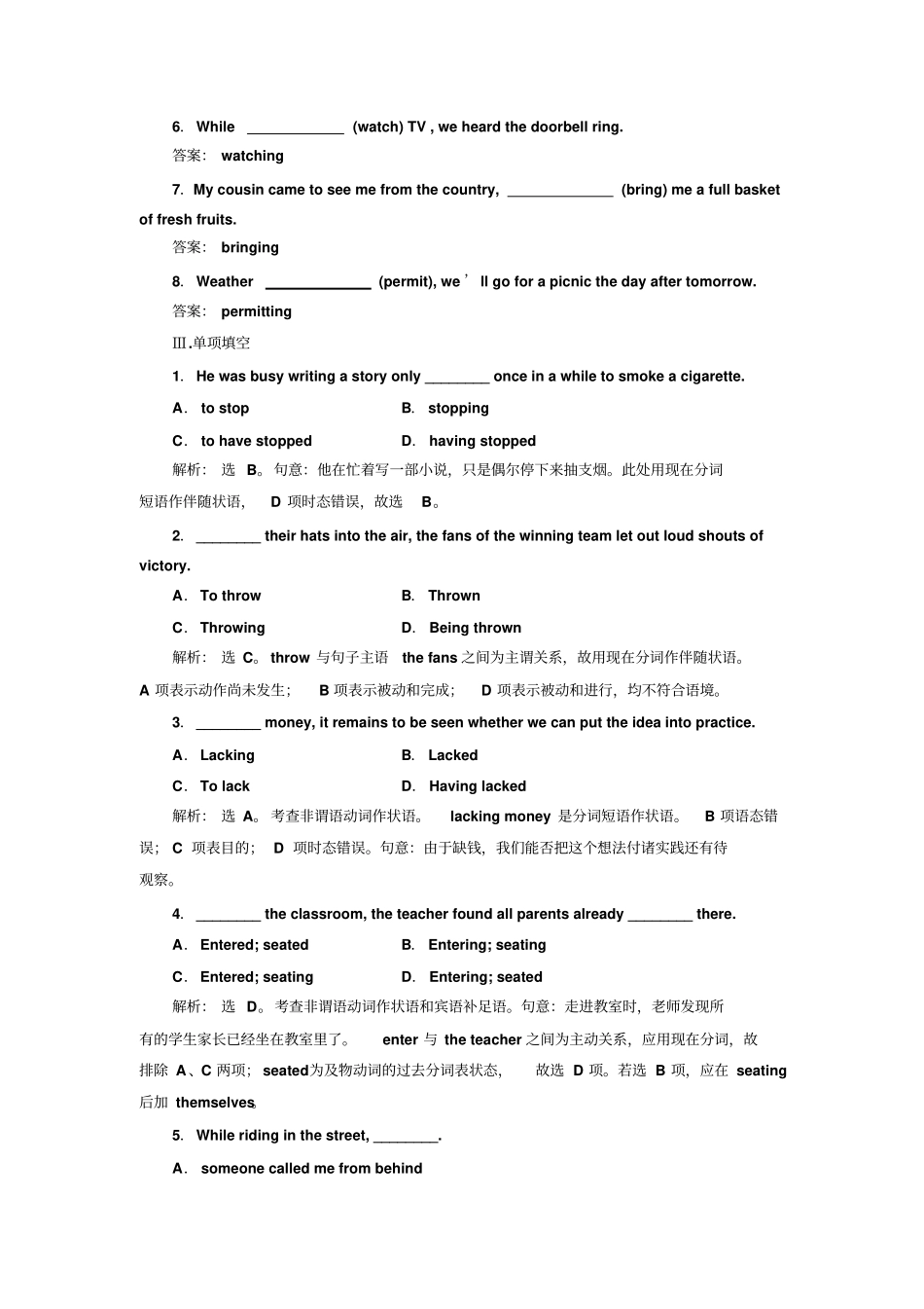 人教版高中英语选修六Unit5SectionⅣ语法讲座专题练习_第2页
