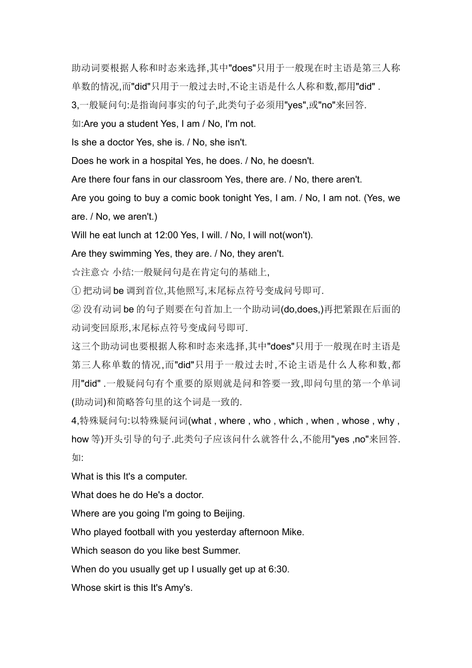 小学六年级英语总复习资料(一)_第3页