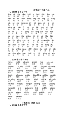 练习材料20套