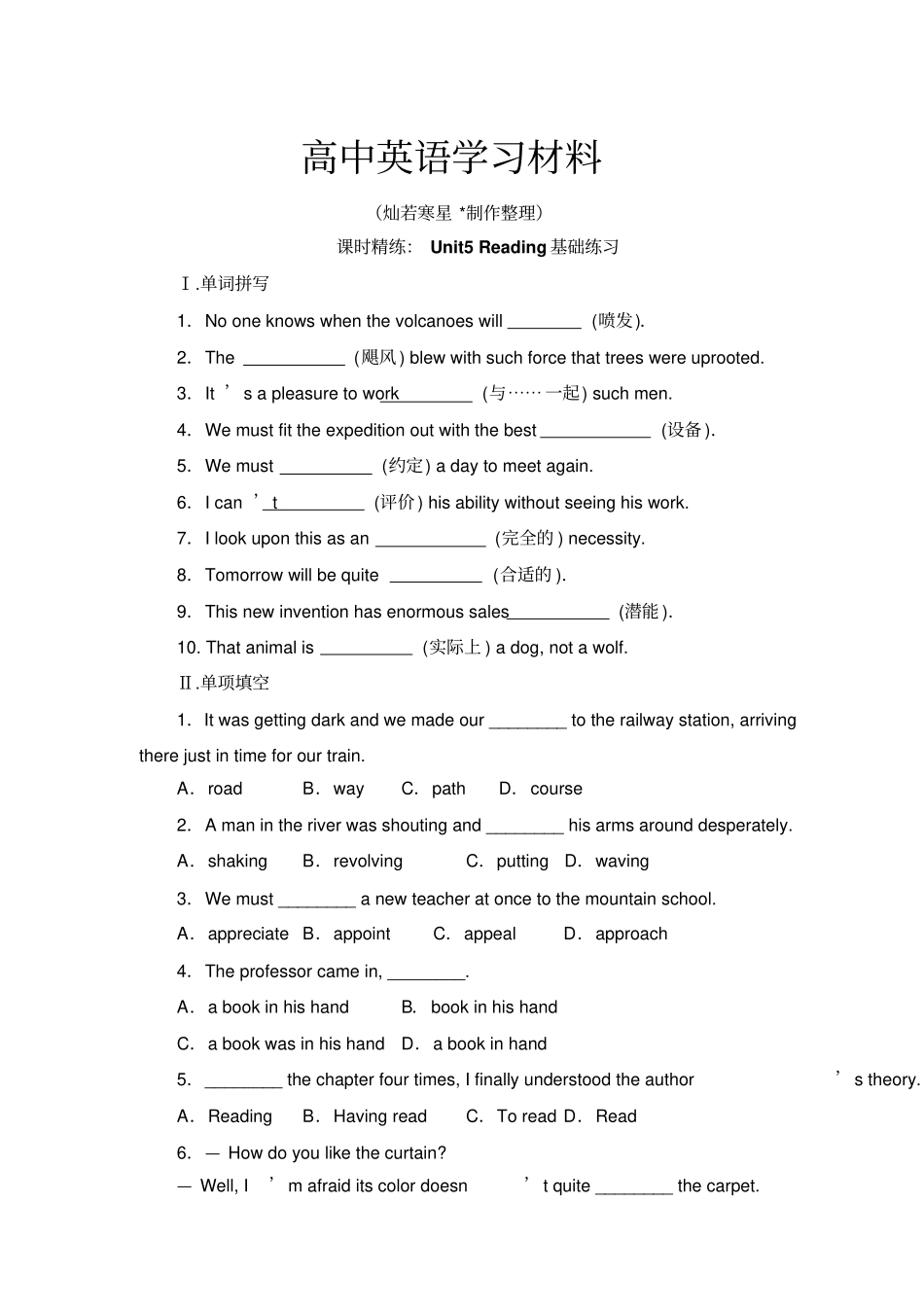 人教版高中英语选修六unit5__reading__基础练习_第1页