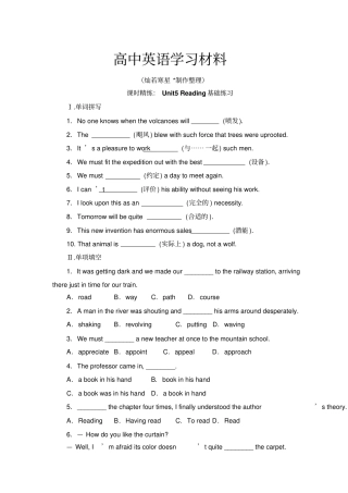 人教版高中英语选修六unit5__reading__基础练习