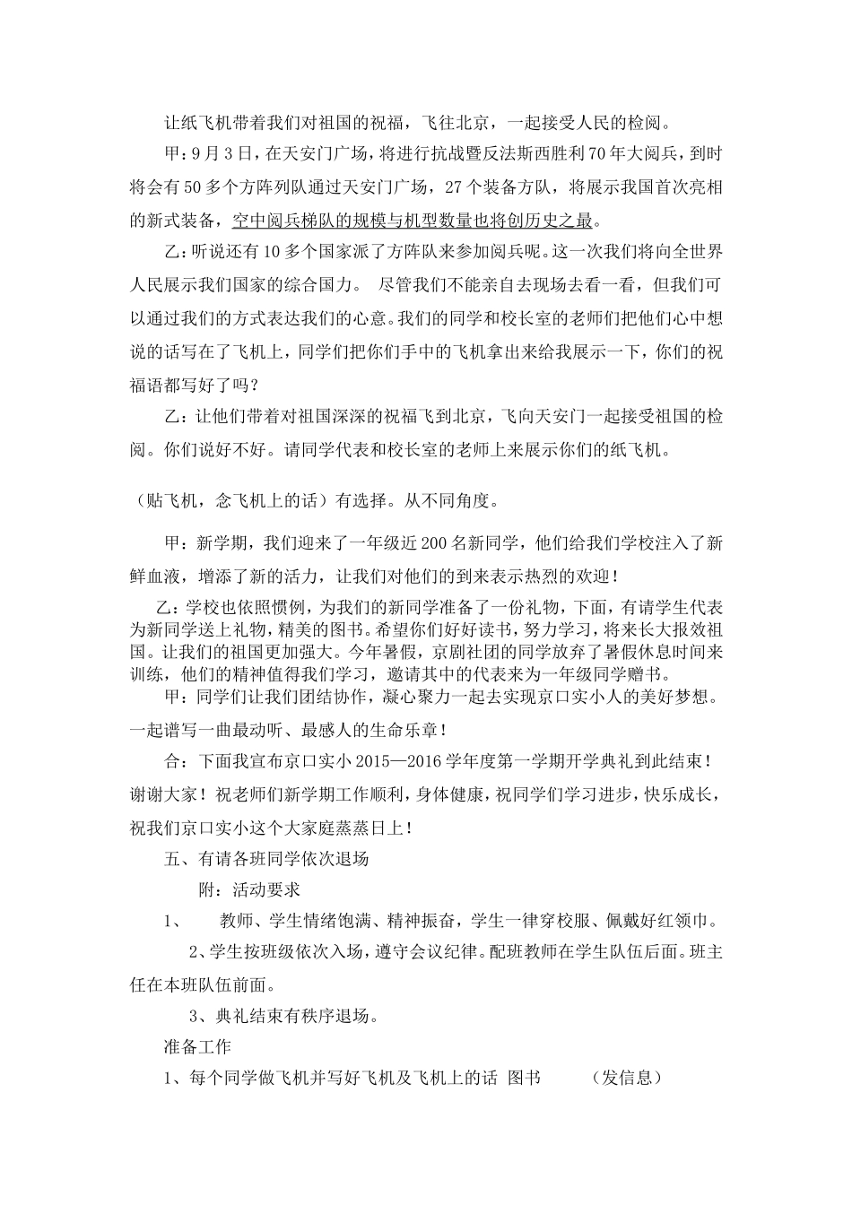 纪念，为了更坚定的前行_第2页