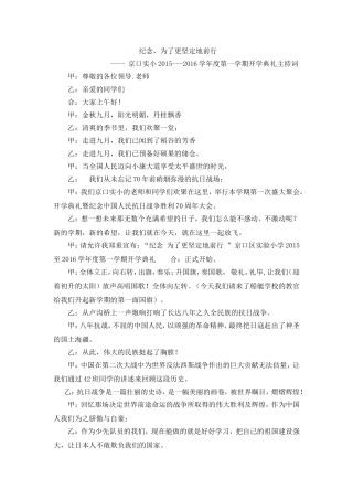 纪念，为了更坚定的前行