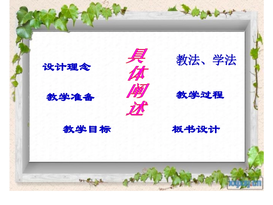 精彩提示语PPT(2)_第2页