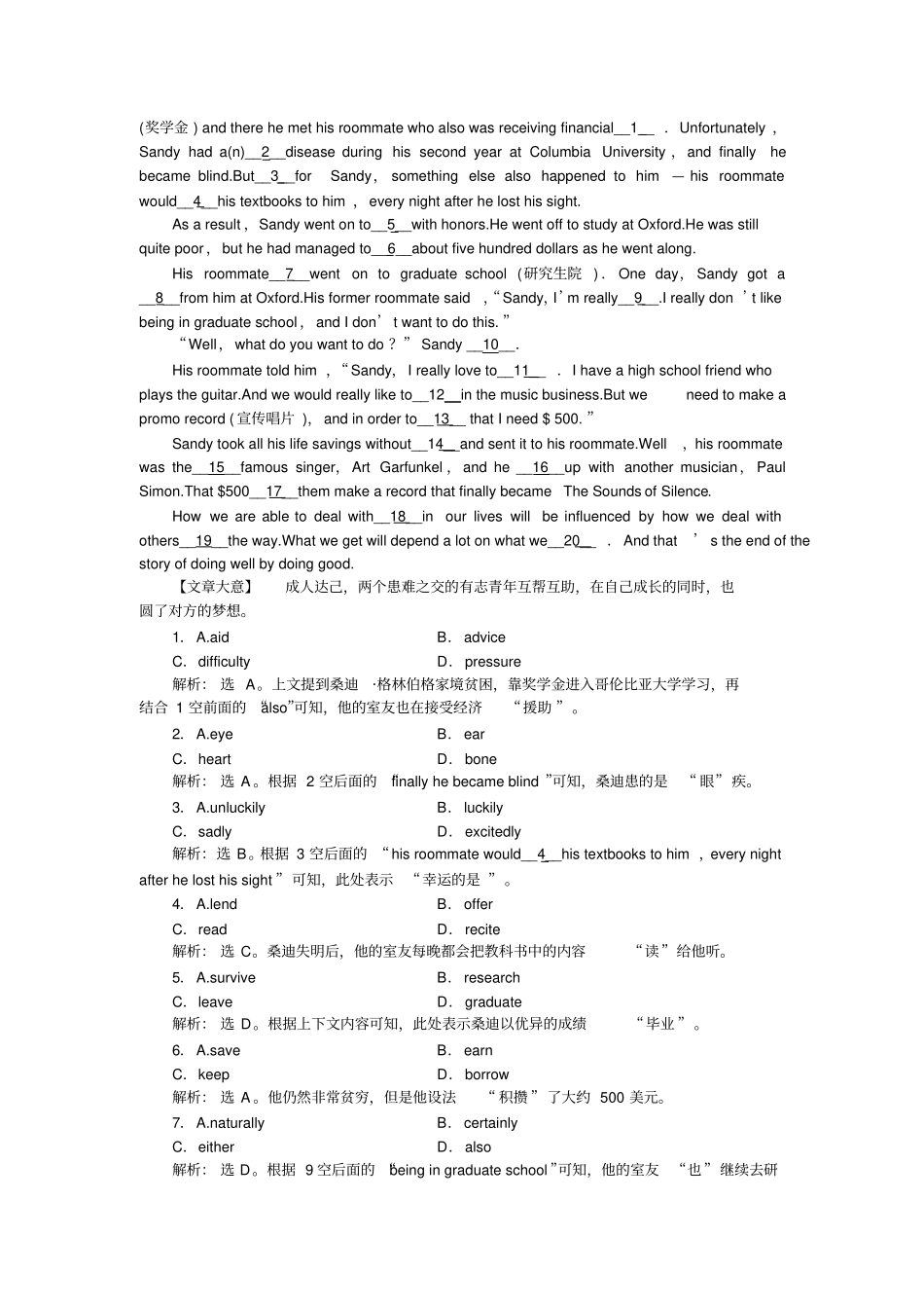 人教版高中英语选修六Unit5同步检测_第3页