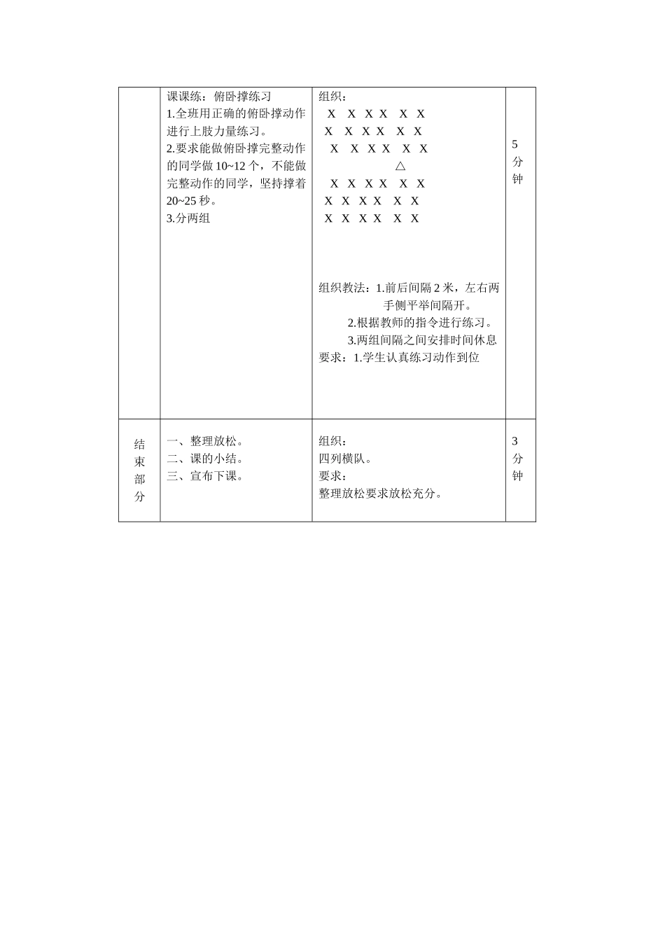 篮球行进间交换手运球_第3页