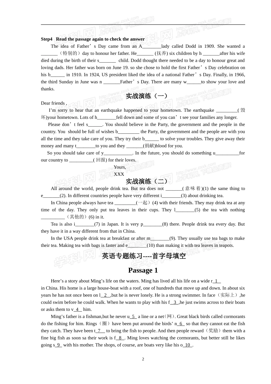 篇首字母填空_第2页