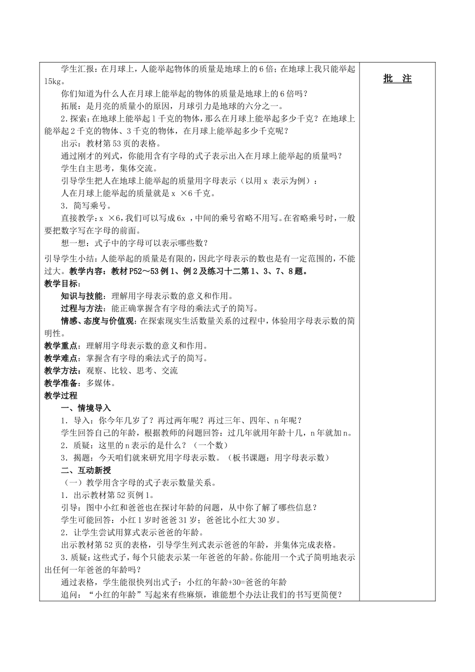 简易方程 (3)_第1页