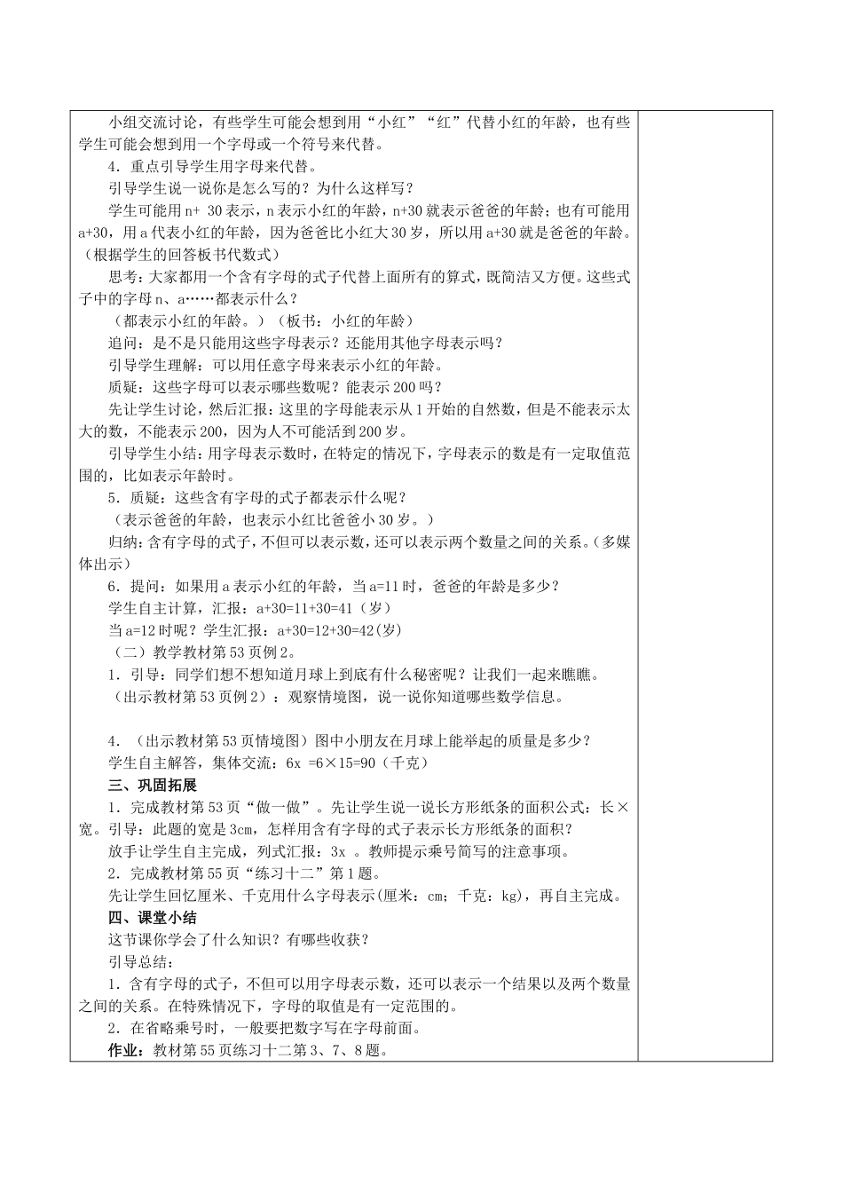 简易方程 (3)_第2页