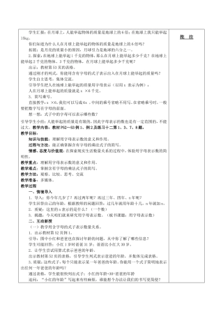 简易方程 (3)