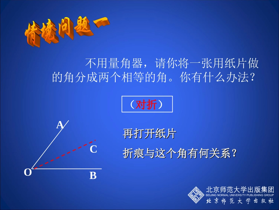 简单的轴对称图形三_第2页