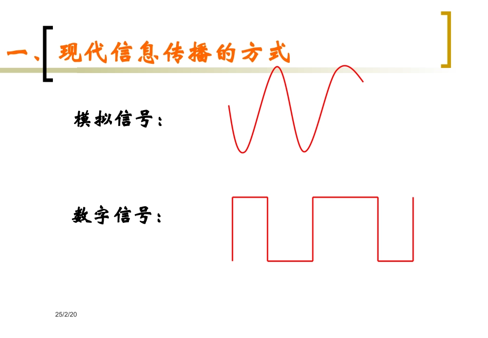 简单的逻辑电路人教版选修_第2页