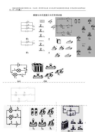 简单电路的设计1