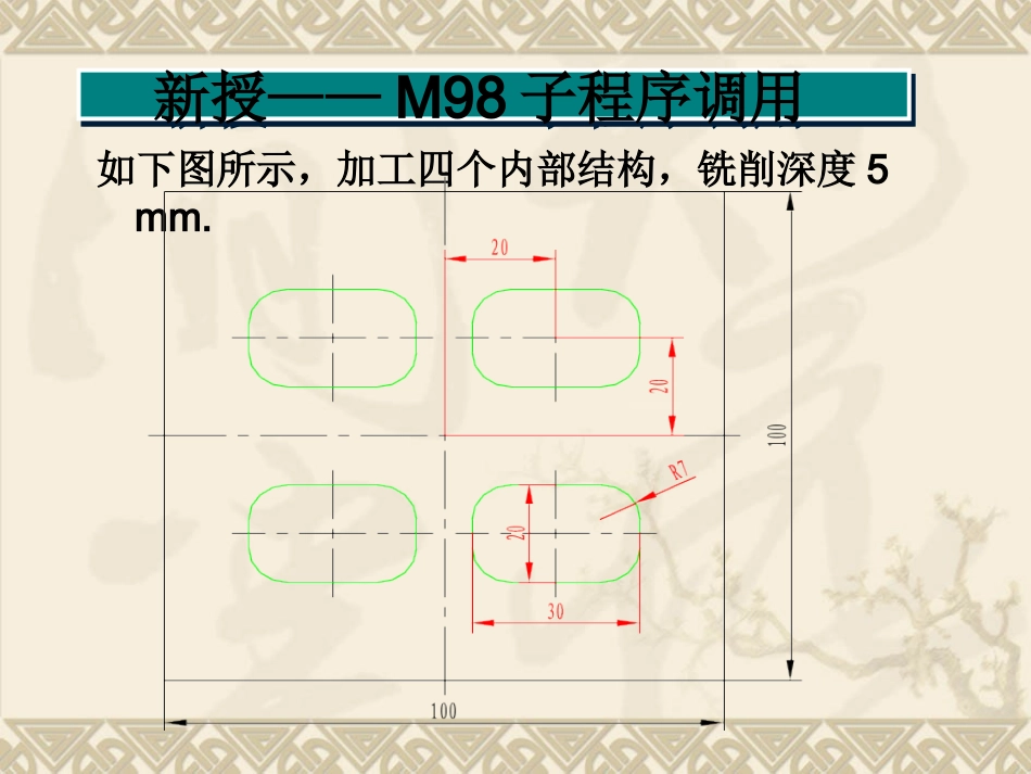 简单平面轮廓加工_第3页