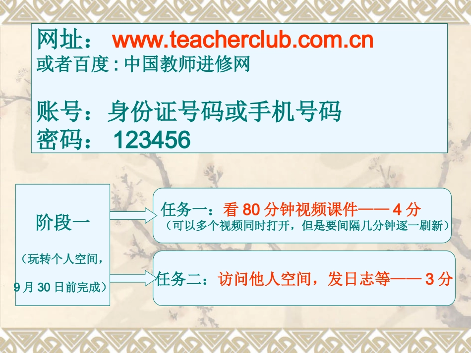 简单制作的一张_第1页