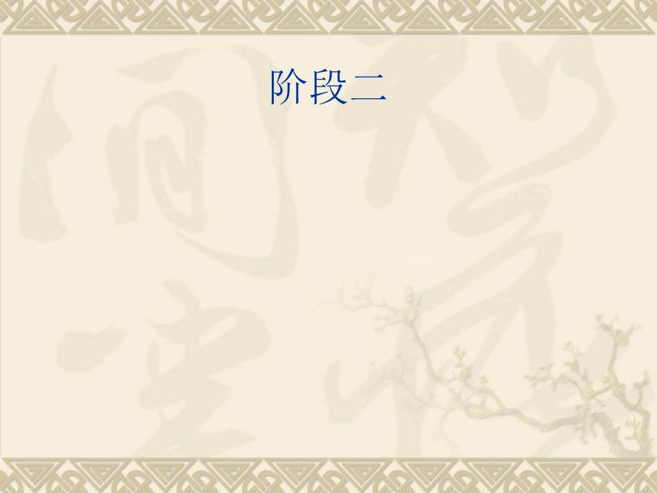 简单制作的一张_第2页