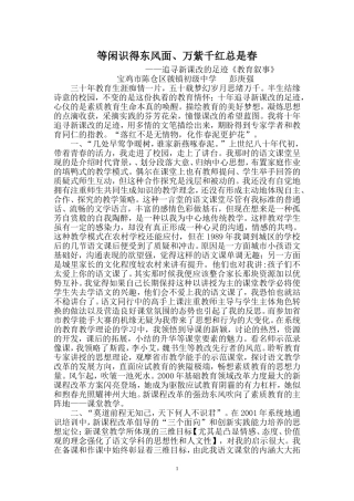 等闲识得东风面、万紫千红总是春