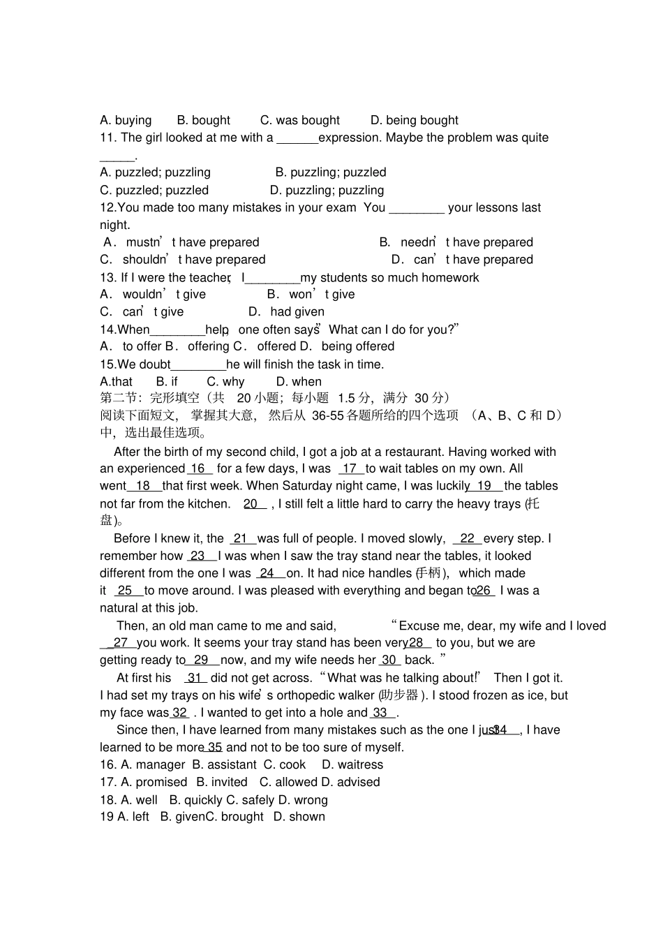 人教版高中英语选修六上学期高二年级第一次模块测试卷英语_第2页