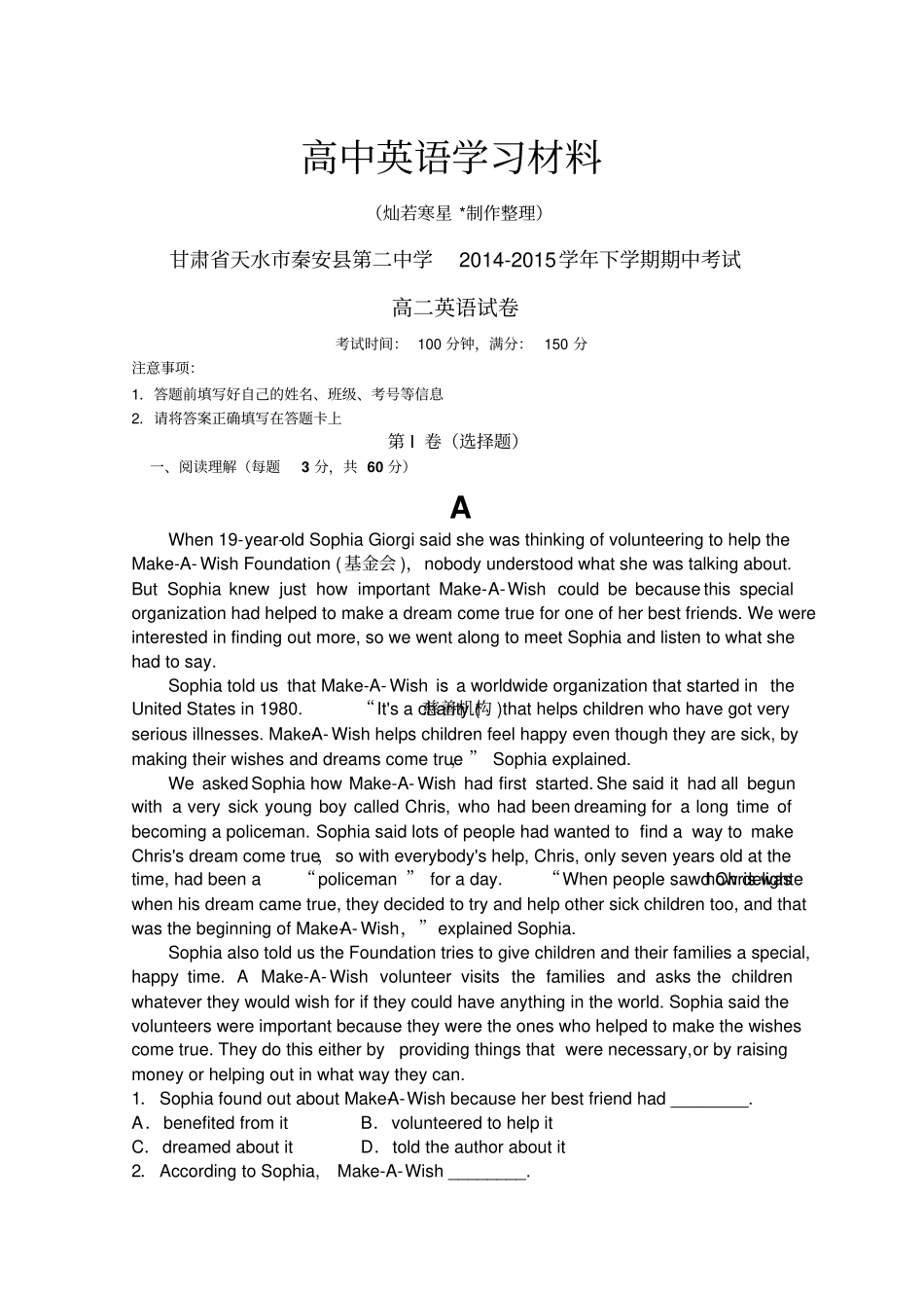 人教版高中英语选修六下学期期中考试_第1页