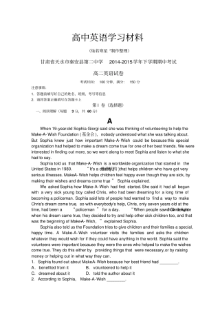 人教版高中英语选修六下学期期中考试