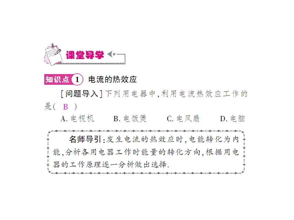 第四节第一课时_第2页