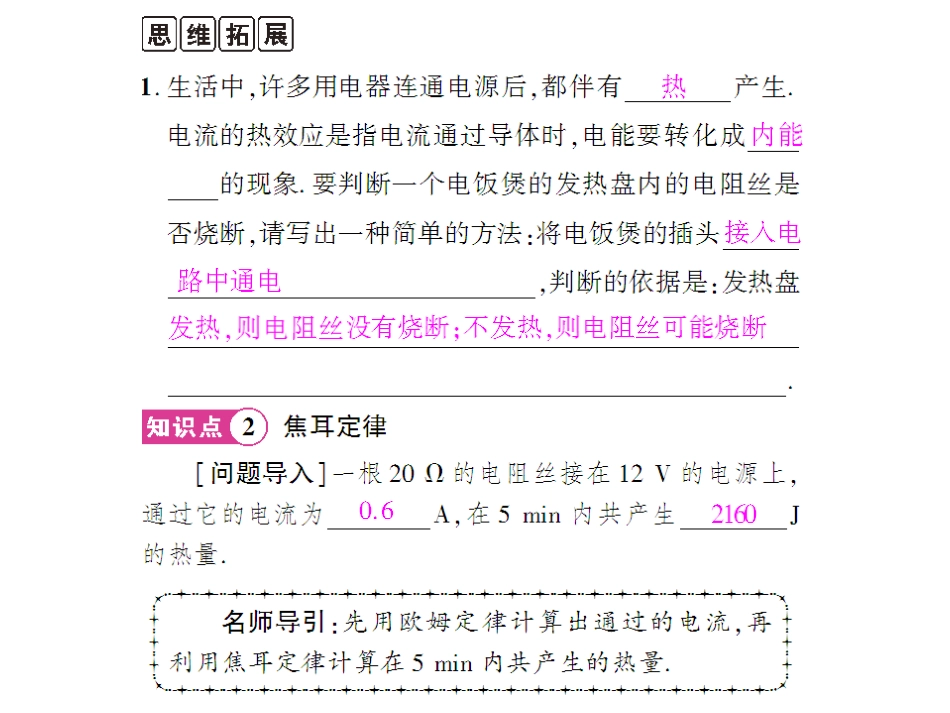 第四节第一课时_第3页