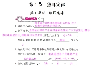 第四节第一课时